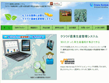 Tablet Screenshot of agri-s.com